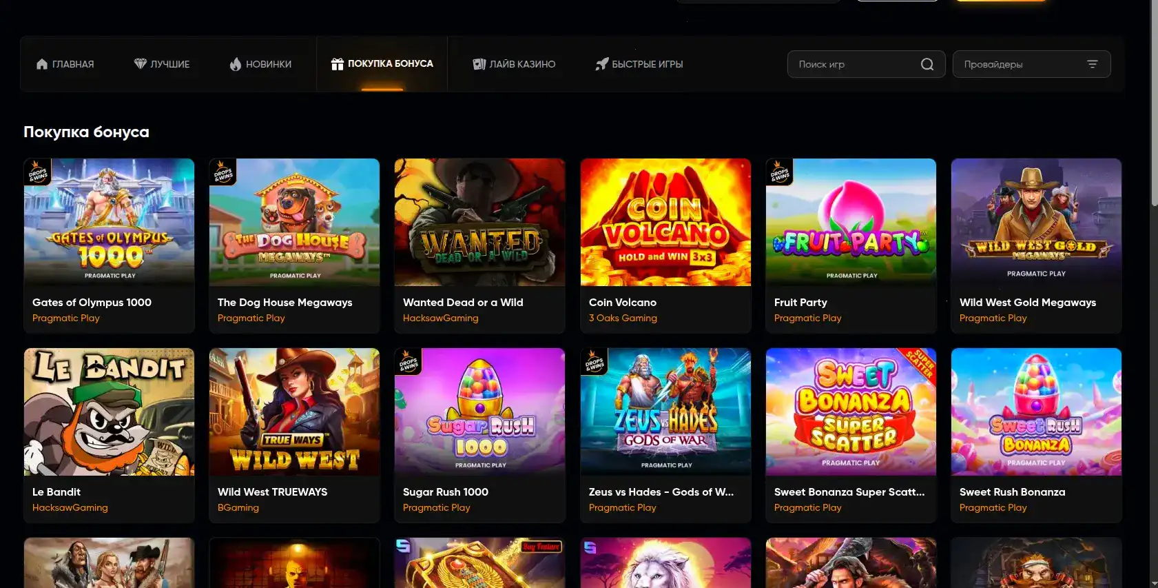 Коллекция игровых автоматов Betunlim на экране